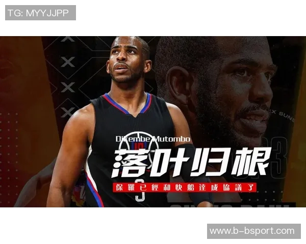 保罗热爱挑战队友快船签约前应充分考虑这一点