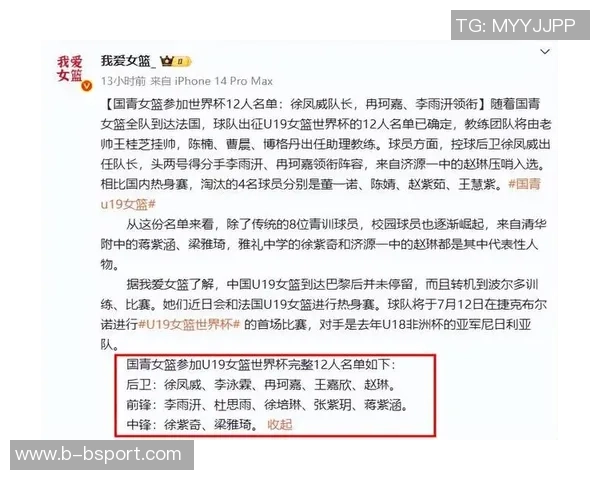 浙江女篮新赛季国内球员注册名单揭晓孙凤艺胡多灵等18人入选