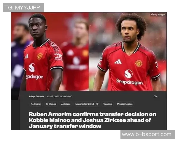 曼联坚定留住梅努和齐尔克泽西汉姆欲租借二人半年